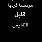 تاشيره للبيع