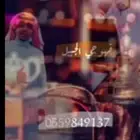قهوجي الجبيل
