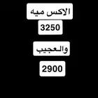 دبابات اكس ميه