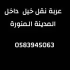 عربة خيل لي النقل
