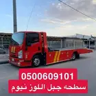 سطحه جبل اللوز نيوم