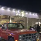 بهبهاني للعرض امام المحلات كلاسيك