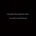 محتاجه شقه في حي العدل