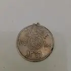 ريال قديم من عام الملك خالد بن عبدالعزيز