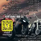 تدريب قيادة الدراجة النارية