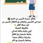 تدريس خصوصي