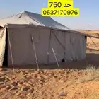 خيمه طول 6 عرض4