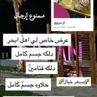 دلكه ام  مرزوق سودانين وحلاوه جسم