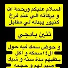 بدل فرخ كنيور مقابل المطلوب في الصوره