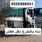 دنه نقل عفش بالخرج