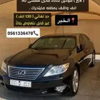 لكزس LS460 موديل 2012 ( مخزن )