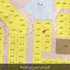 ارض سكنيه حي الجامعه
