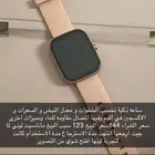 ساعة ذكية نسائيه مقاومة للماء