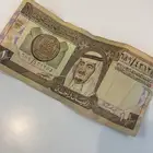 ريال الملك فهد