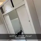 دولاب وسرير