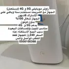 راوتر موبايلي