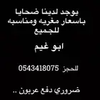 ضحايا