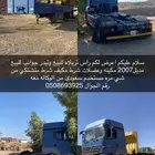 راس تريلاه للبيع وتيدر جوانب