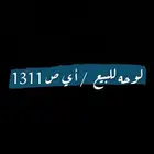 ظهران الجنوب