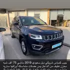 جيب كمباس 2019 ماشي 75