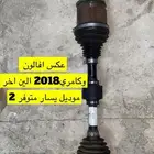 عكس افالون   كامري كله يركب يسار 2018 الين اخر موديل