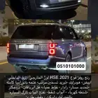 رنج روفر HSE 2021