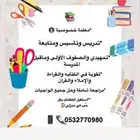 مدرسة تأسيس وتقوية