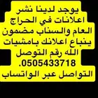 نشر وتنزيل اعلانات في تطبيقات مضمون ينباع إعلانك