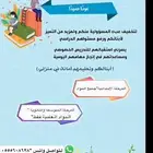 معلمه خصوصيه
