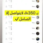 سناب للبيع