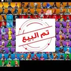 حساب فورت نايت