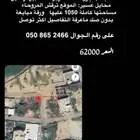 الارض للبيع ترقش المروحاء