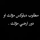 مطلوب دبلوكس للأجار مؤثث او دور ارضي بحوش .