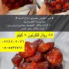 عروض العيد 55 ريال للبيع تمر اخلاص عضوي انتاج المزرعه توصيل