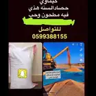 دقيق قمح بر معيه الفوارة