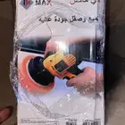 مكينة تلميع جديده اصليه