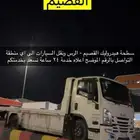 سطحه الرس