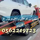 الحساء