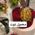 معمول توت