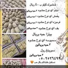 مفرزنات رمضان