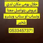 انحا المملكه