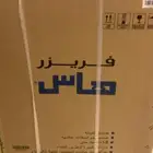 فريزر جديد بكرتونه للبيع شركه هاس ضمان 5 سنوات