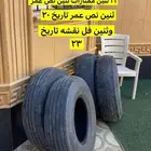 4 كفرات بالون ماكسس ابو جمل جنط 16