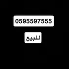 رقم مميز للبيع على السوم