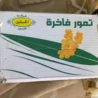 تمر مفتل