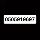 رقم STC مميز