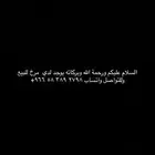 مرخ للبيع