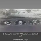 للبيع سمعات بيونير 700واط ع سوم