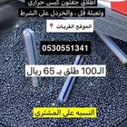 شبك صيد شبكة نايلون حمايه صفره خردل القريات العقيله شبكه