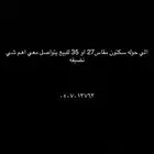 سكتون
